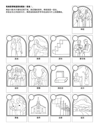 给儿童的活动页