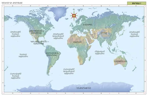 Եկեղեցու պատմության քարտեզ 7