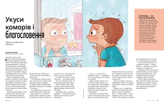 Історія у PDF-форматі