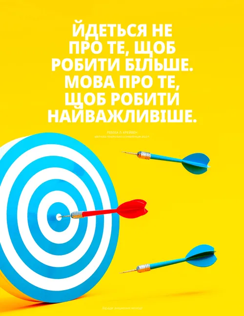 плакат з мішенню для дротиків