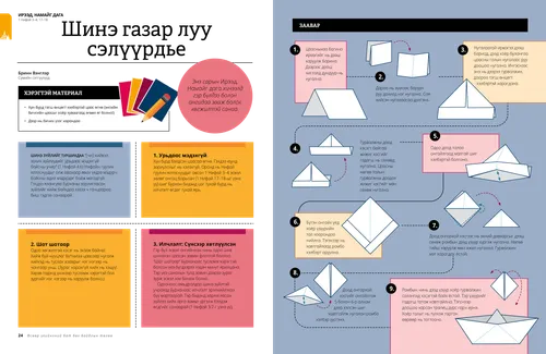 Шинэ газар луу сэлүүрдье