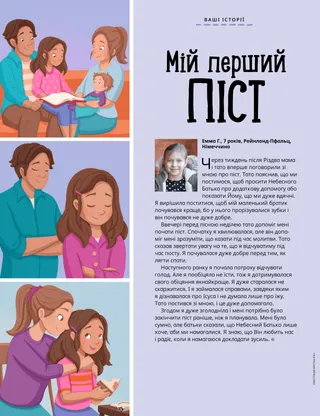 Історія у PDF-форматі