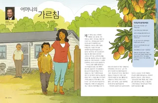 어머니의 가르침