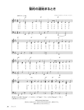 楽譜PDF、1ページ