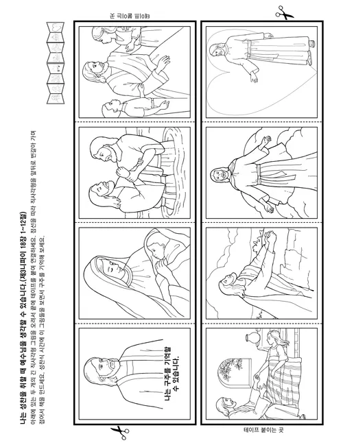 소책자 활동 페이지