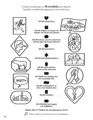 The Ten Commandments coloring page