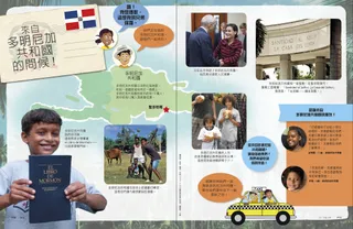 來自多明尼加共和國的問候！