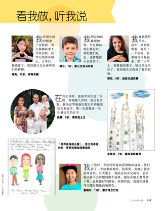 看我做，听我说