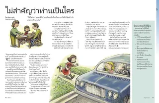 no-matter-who-you-are