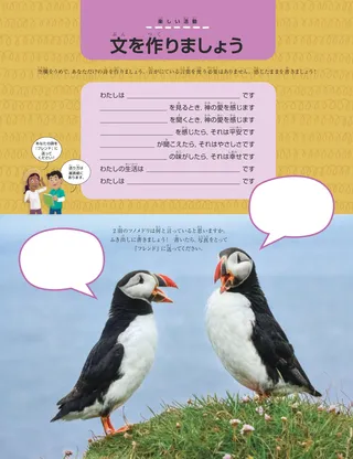 Page from the April 2022 Friend Magazine.