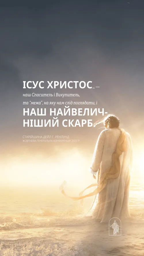 Ісус Христос