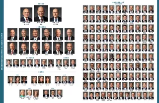 教会领袖一览表。