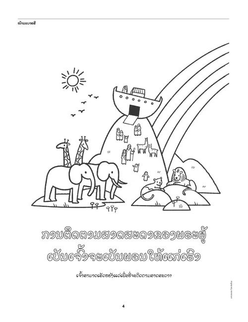 ໜ້າ PDF