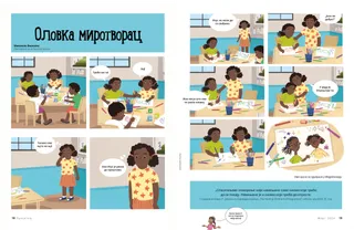 Прича у ПДФ формату