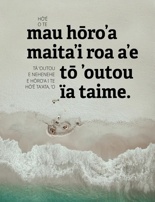 hōho’a pia « Hō’ē o te mau hōro’a maita’i roa a’e »
