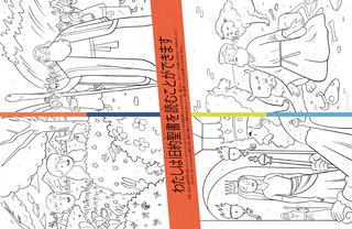 アダムとエバ,モーセ,エステル,ダニエルを示す番号別ページ