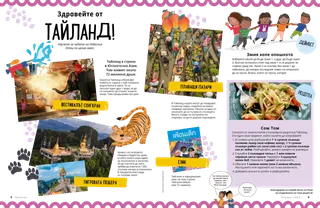 История в PDF формат