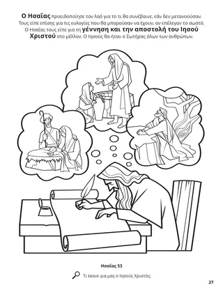 Isaiah’s Prophecies of Jesus Christ coloring page