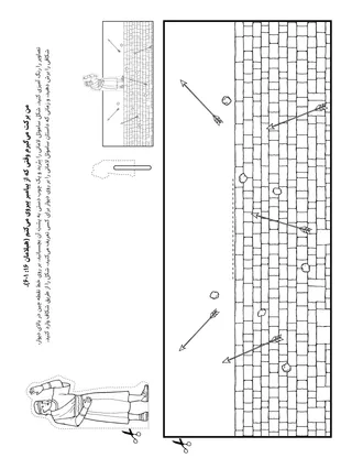 صفحهٔ فعالیت: من می‌توانم از پیامبر پیروی کنم