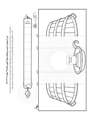 صفحه فعالیت: من می‌توانم الگوی رفتاری خوبی برای دیگران باشم