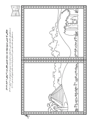 صفحه فعالیت: مردم نشانه‌هایی از تولد مسیح را دیدند
