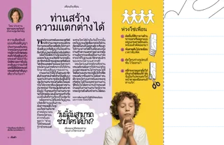 เรื่องราว PDF