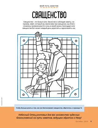 история в формате PDF