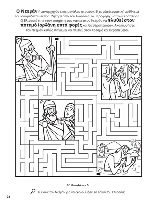 Elisha and Naaman coloring page