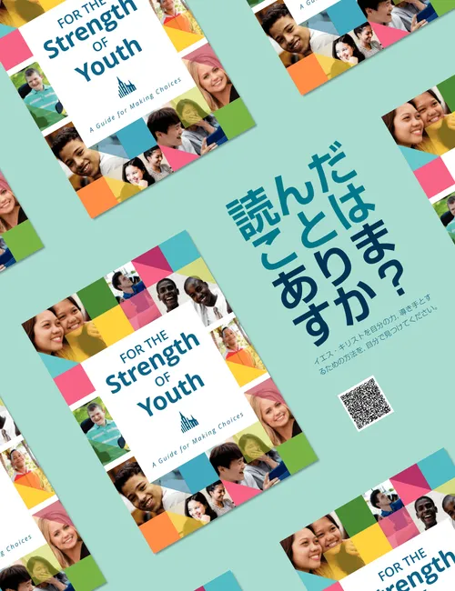 青少年用指針のポスター
