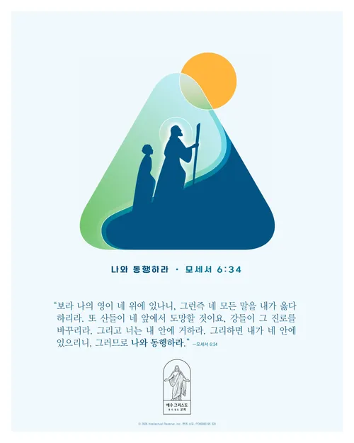 2026년 청소년 주제