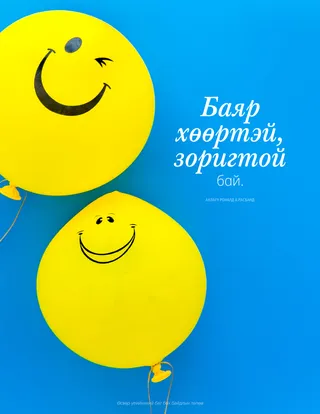 Инээмсэглэж буй нүүрний зурагтай агаарын бөмбөлгүүд