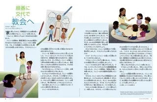 Page from the May 2022 Friend Magazine.