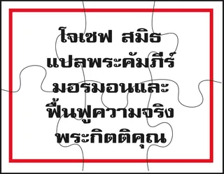 ภาพปริศนา