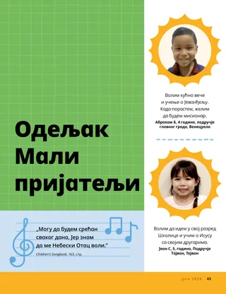 Страница у ПДФ-у