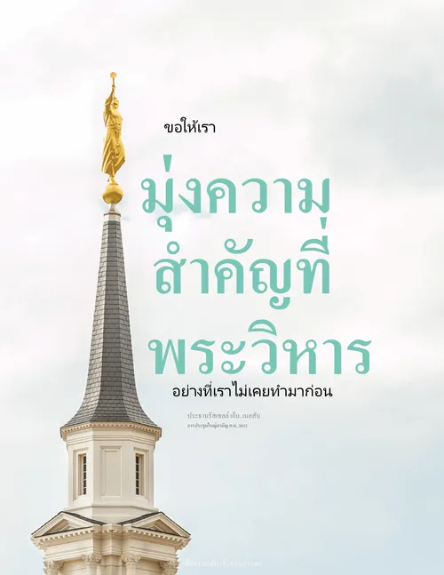 โปสเตอร์คำพูดอ้างอิงจากเนลสัน