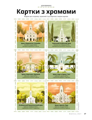 cut-out cards of temples