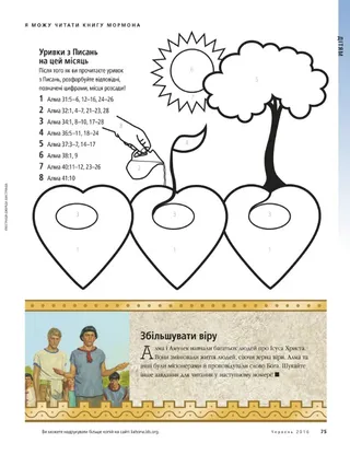 I can read the Book of Mormon