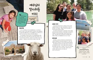 예수님의 발자취를 따라