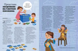 Прича у ПДФ формату