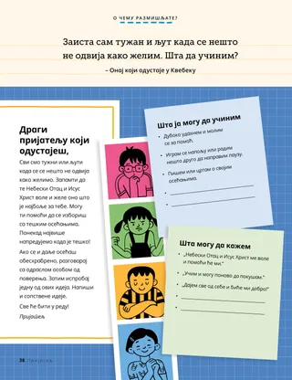 Деца показују различите емоције