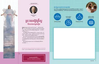 ទំព័រ​ទម្រង់ PDF