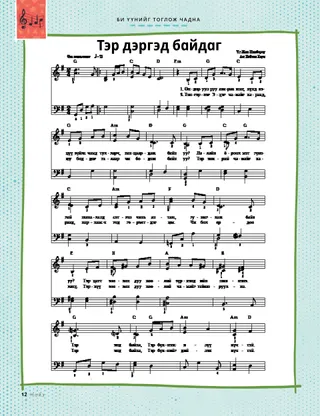 sheet music