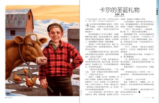 卡尔的圣诞礼物