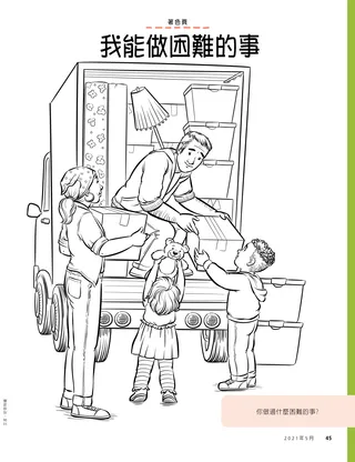 一家人把物件裝上搬家用的卡車