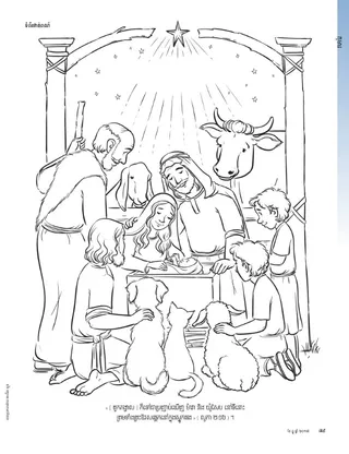 nativity