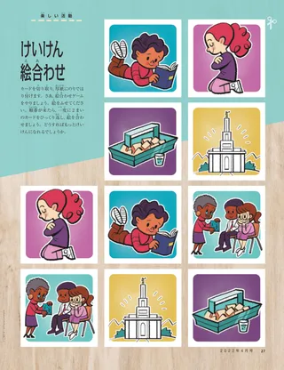 pictures of children being reverent