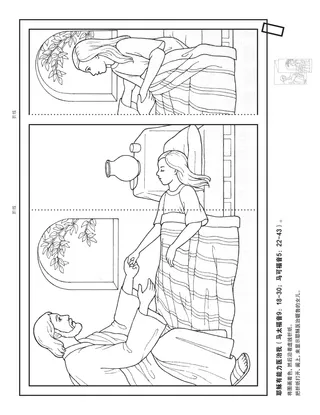 活动页：耶稣有能力行奇迹祝福我