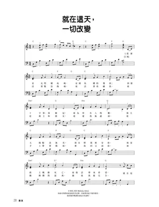 音樂PDF