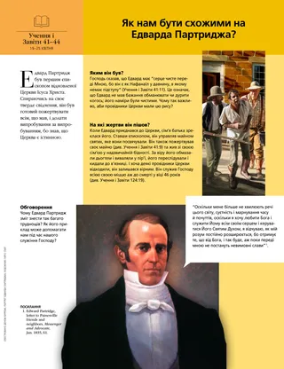 article about Edward Partridge