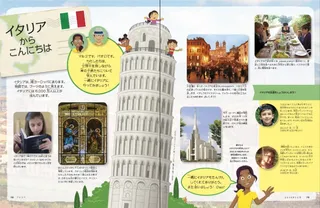 イタリアからこんにちは